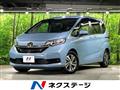 2020 Honda Freed
