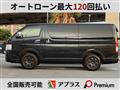 2021 Toyota Hiace Van
