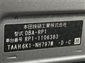 2017 Honda Step WGN