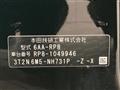 2023 Honda Step WGN