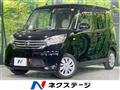 2016 Nissan DAYZ ROOX