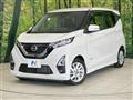 2020 Nissan DAYZ