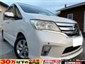 2012 Nissan Serena