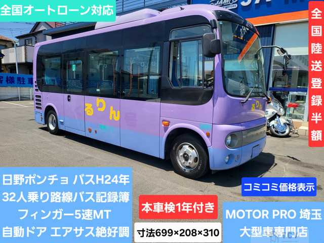 2012 Hino Hino Others