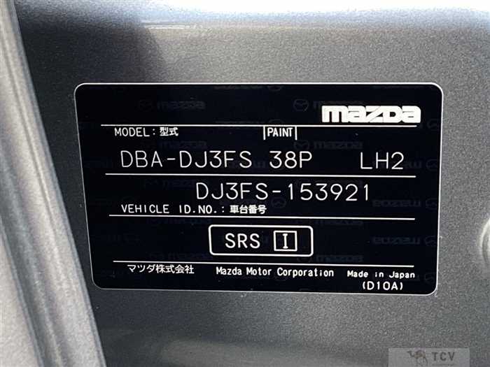 2016 Mazda Demio