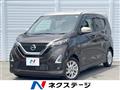 2021 Nissan DAYZ