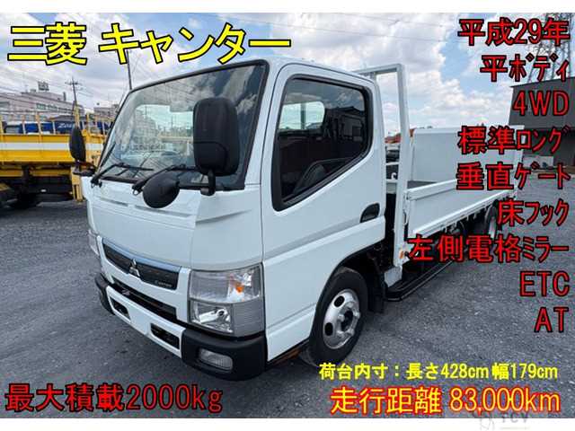 2017 Mitsubishi Canter
