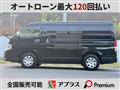 2023 Toyota Hiace Van