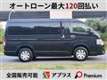 2023 Toyota Hiace Van