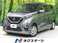 2020 Nissan DAYZ