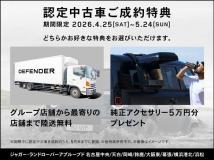 2025 Land Rover Defender