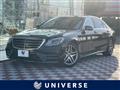 2017 Mercedes-Benz S-Class