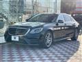 2017 Mercedes-Benz S-Class