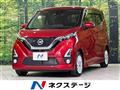 2019 Nissan DAYZ