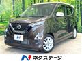 2022 Nissan DAYZ