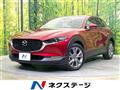 2020 Mazda Mazda Others