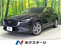 2020 Mazda Mazda Others