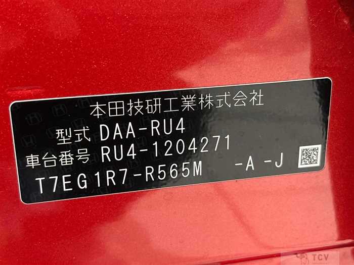 2016 Honda VEZEL