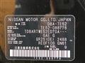 2017 Nissan Elgrand