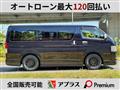 2019 Toyota Hiace Van