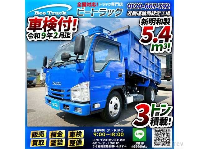 2020 Isuzu Isuzu Others
