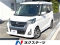 2018 Nissan DAYZ ROOX