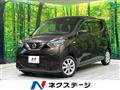 2022 Nissan DAYZ