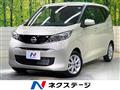 2026 Nissan DAYZ