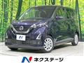2021 Nissan DAYZ