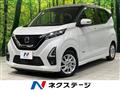 2021 Nissan DAYZ
