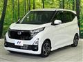 2025 Nissan DAYZ
