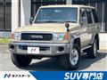 2015 Toyota Landcruiser 70