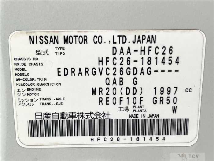 2013 Nissan Serena