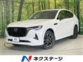 2023 Mazda Mazda Others