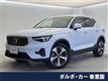 2023 Volvo XC40