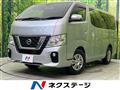 2020 Nissan NV100Clipper