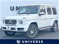 2020 Mercedes-Benz G-Class