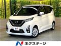 2019 Nissan DAYZ
