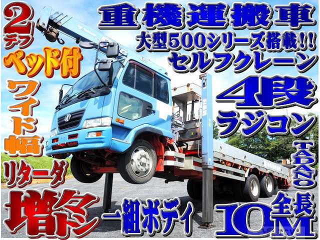 2005 Nissan Condor