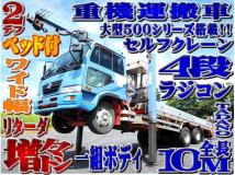 2005 Nissan Condor