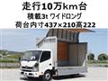 2017 Toyota Dyna Truck