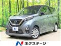 2022 Nissan DAYZ