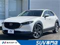 2020 Mazda Mazda Others