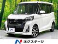 2019 Nissan DAYZ ROOX