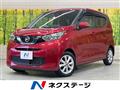 2020 Nissan DAYZ