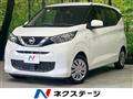 2021 Nissan DAYZ