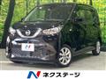 2021 Nissan DAYZ