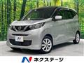 2022 Nissan DAYZ
