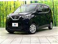 2023 Nissan DAYZ