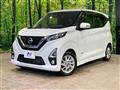 2019 Nissan DAYZ